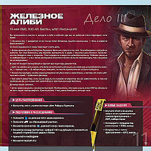 Stalo žaidimas - Detektyvas. Pirmas sezonas